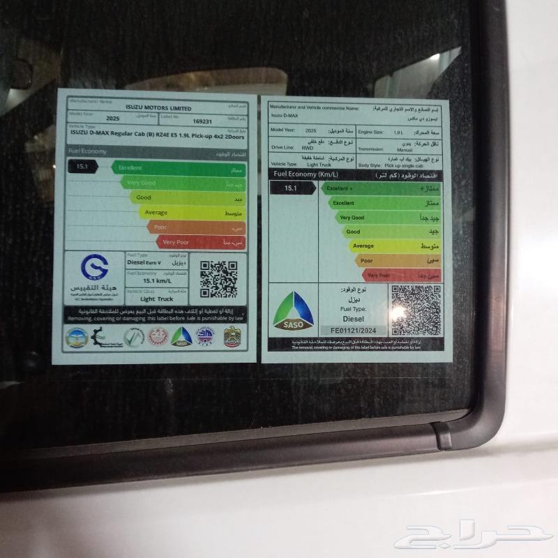 Isuzu D-Max GMR 2025 Special Cash Offer Don't Miss It63616934137731112