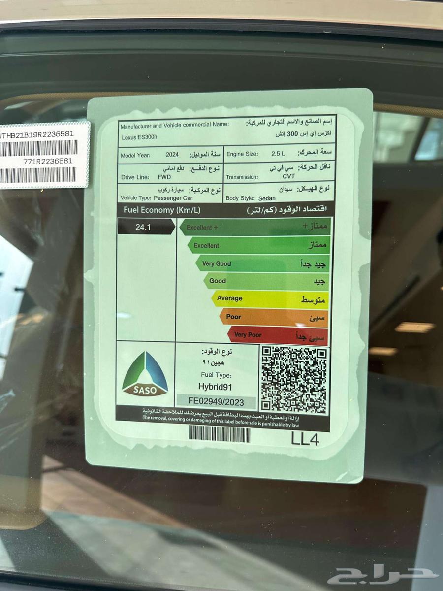 لكزس اي اس 300 هايبرد 202463616926046338113