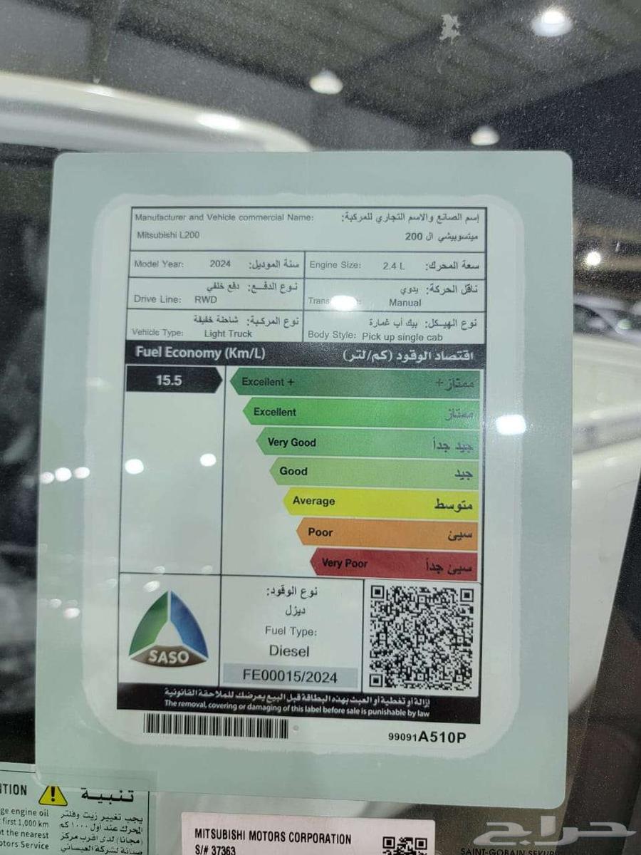 متسوبيشي - L200 - 202463616926289665114