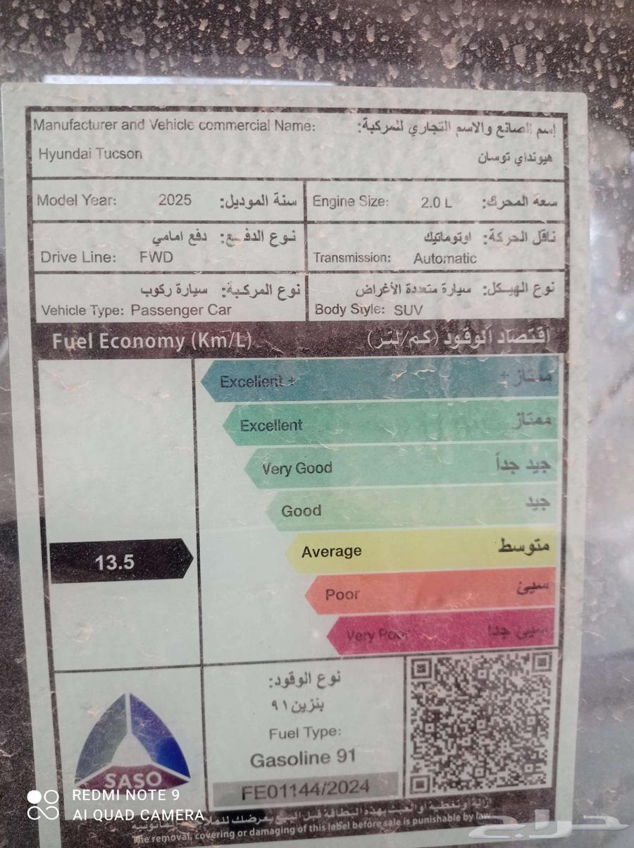 هيونداي توسان63616912774530111