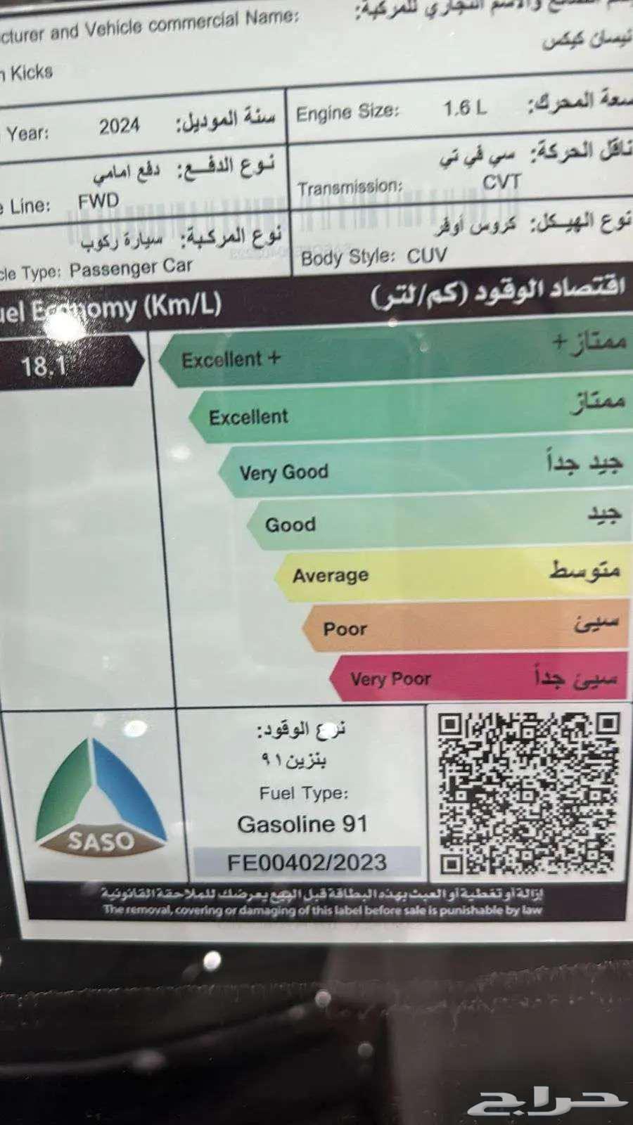 نيسان كيكس ستاندر 2024 اقساط ميسره63616924054530114