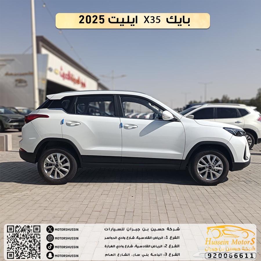 بايك x35 ايليت 202563616922315265111