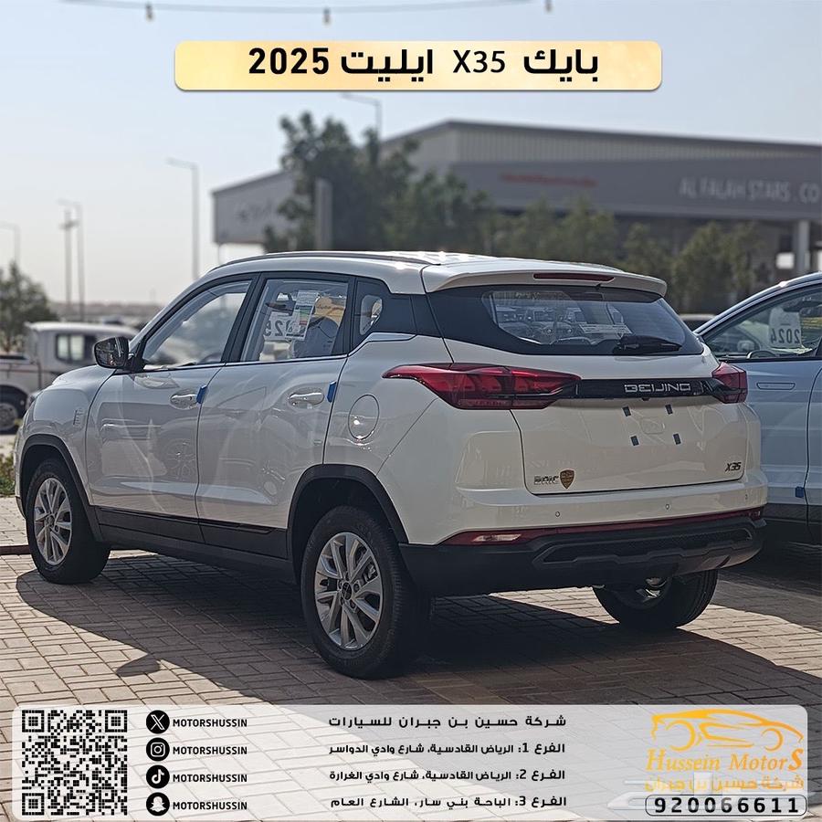 بايك x35 ايليت 202563616922315265112