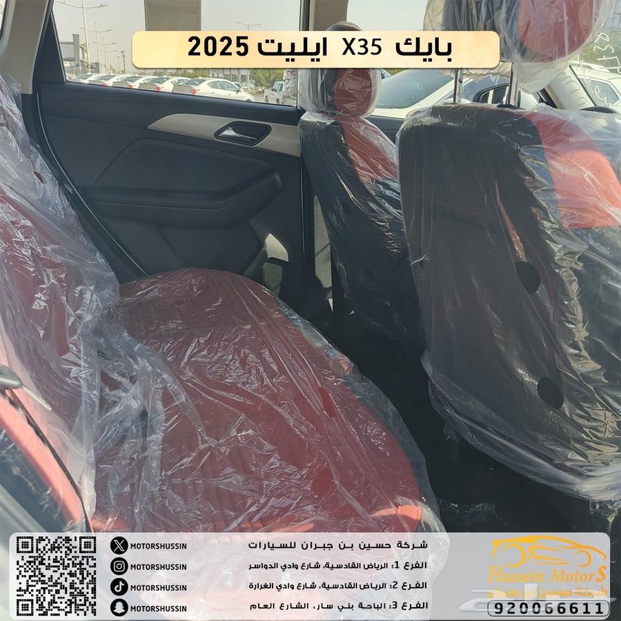 بايك x35 ايليت 202563616922315265114