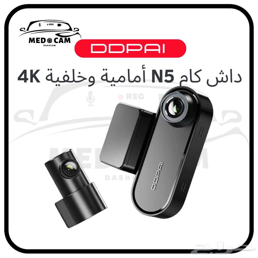 Front and rear 4K DASH CAM DDPAI N5633131814346251113