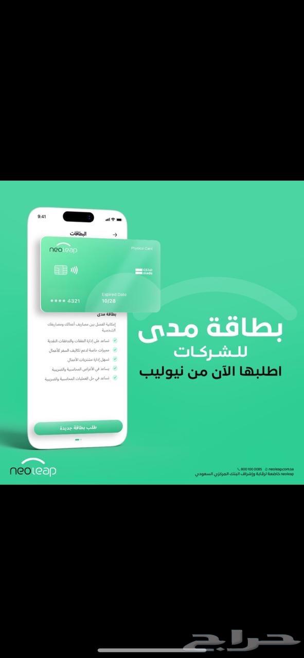 نقاط بيع نيوليب الراجحي63615705974274112