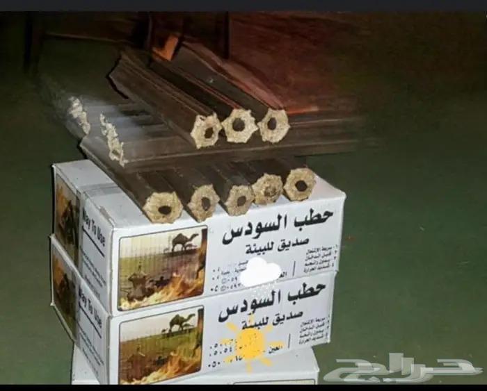 The firewood of the Soudan is charcoal, and it has reached a sensitive state.630062579534091127