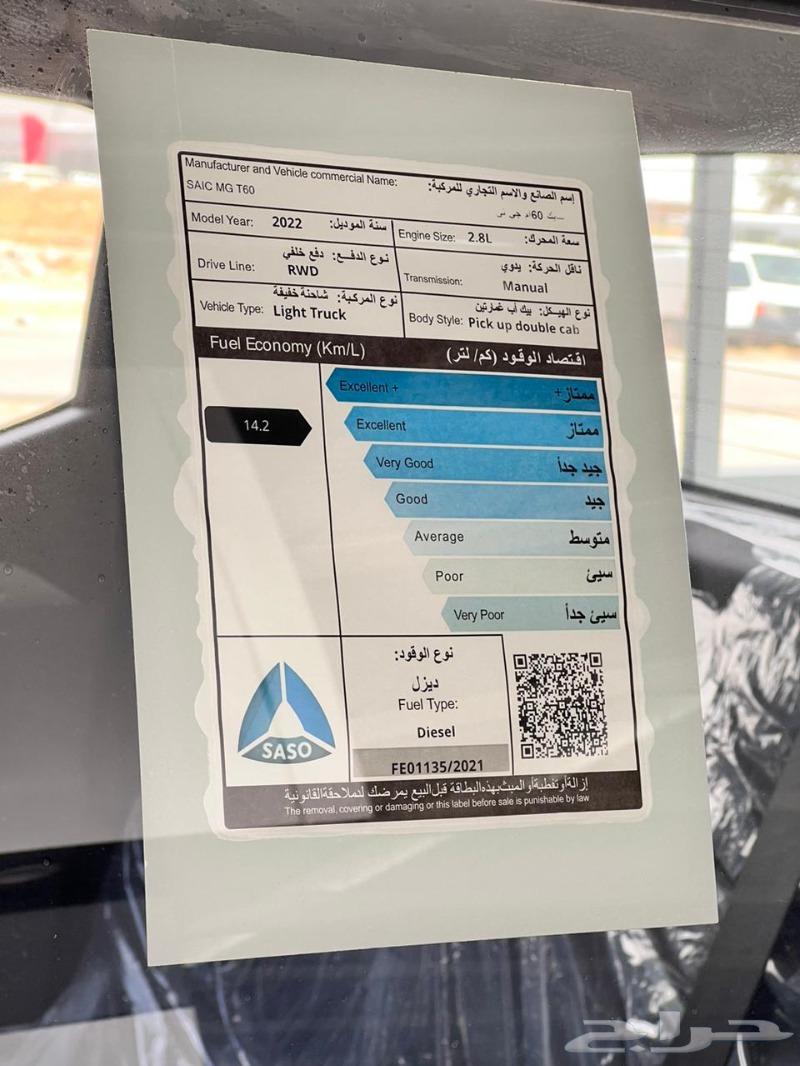 MG T60 بدون دبل 2022.63617064133761111