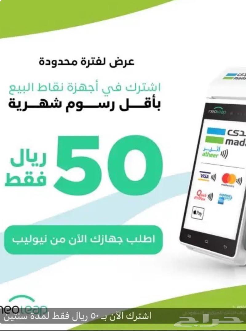 نقاط بيع نيوليب الراجحي63615705974274114