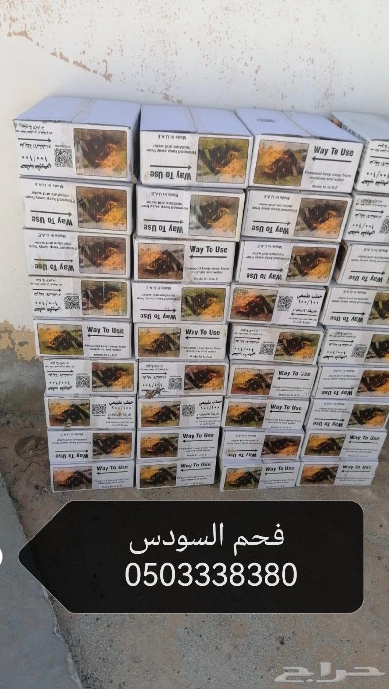 The firewood of the Soudan is charcoal, and it has reached a sensitive state.63006257953409112