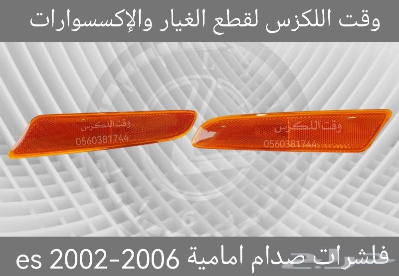 اسطبات خلفية ركن لكزس اصلي جديد IS 2009-201163617062013569111