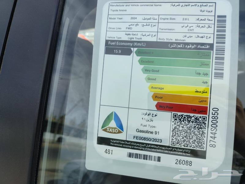 Toyota Innova GL 2024 Gasoline Saudi Cash and Banks63617062007426111