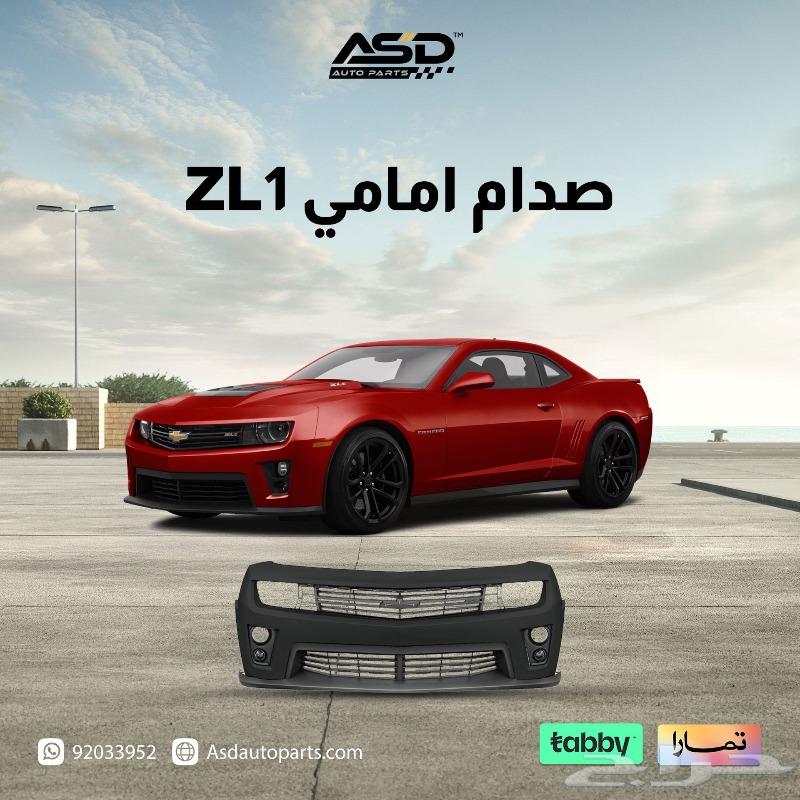 صدام امامي ZL1 يركب من 2010 إلى 201363617065925891110