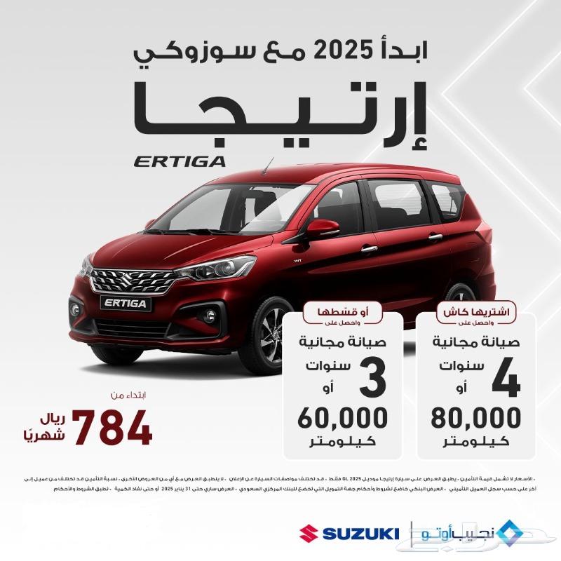 سيارات سوزوكي اليابانيه 2025 جميع الفئات كاش واقساط63617073922561111