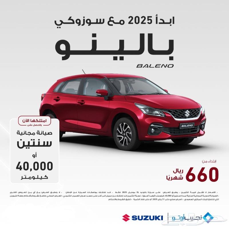 سيارات سوزوكي اليابانيه 2025 جميع الفئات كاش واقساط63617073922561112
