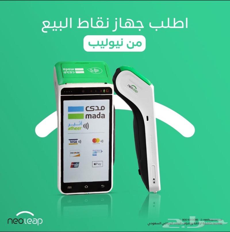 نقاط بيع نيوليب الراجحي63615705974274113