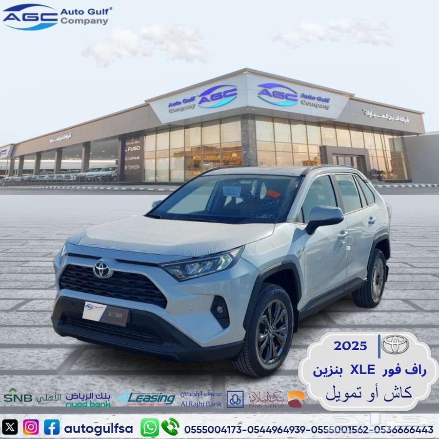 Toyota RAV4 XLE Gasoline Semi Full 2025 Saudi636170698814741117