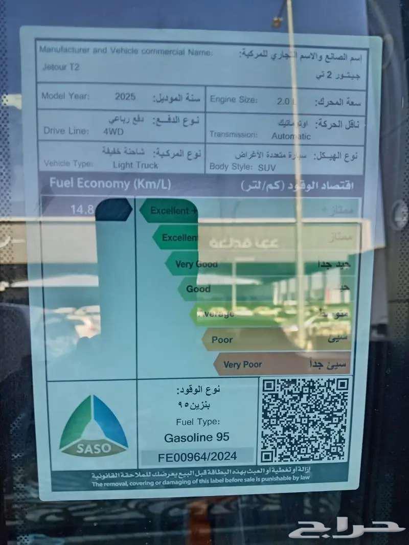 جيتور T2 فل كامل لاكجري 2025 كاش وتقسيط63617237594497114