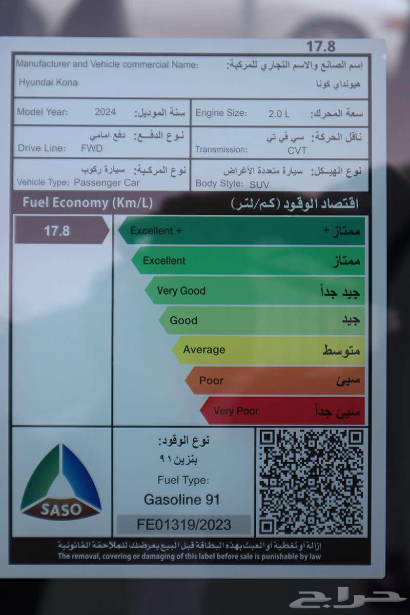 هيونداي كونا فليت GL 2024 تقسيط الراجحي فقط63617237050499112
