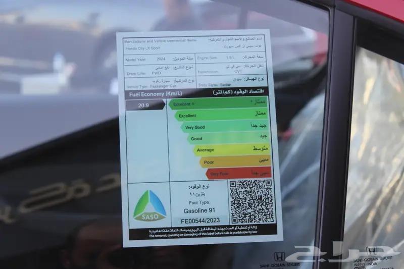 هوندا سيتي LX سبورت 2024 تقسيط الراجحي فقط63617251421186114