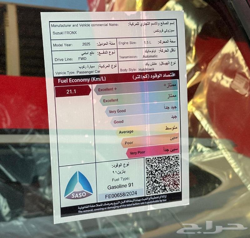 سوزوكي فرونكس GL موديل 2025 الاقل سعرا63617245885569114
