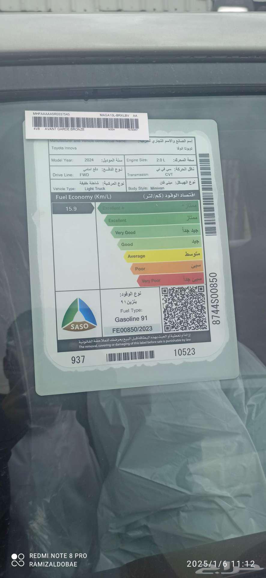 تويوتا انوفا 2024 GL63617224676994114
