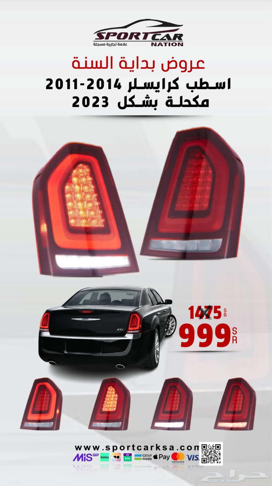 Chrysler Car Body Kits and Spare Parts Offers 2011-202363617234638593113