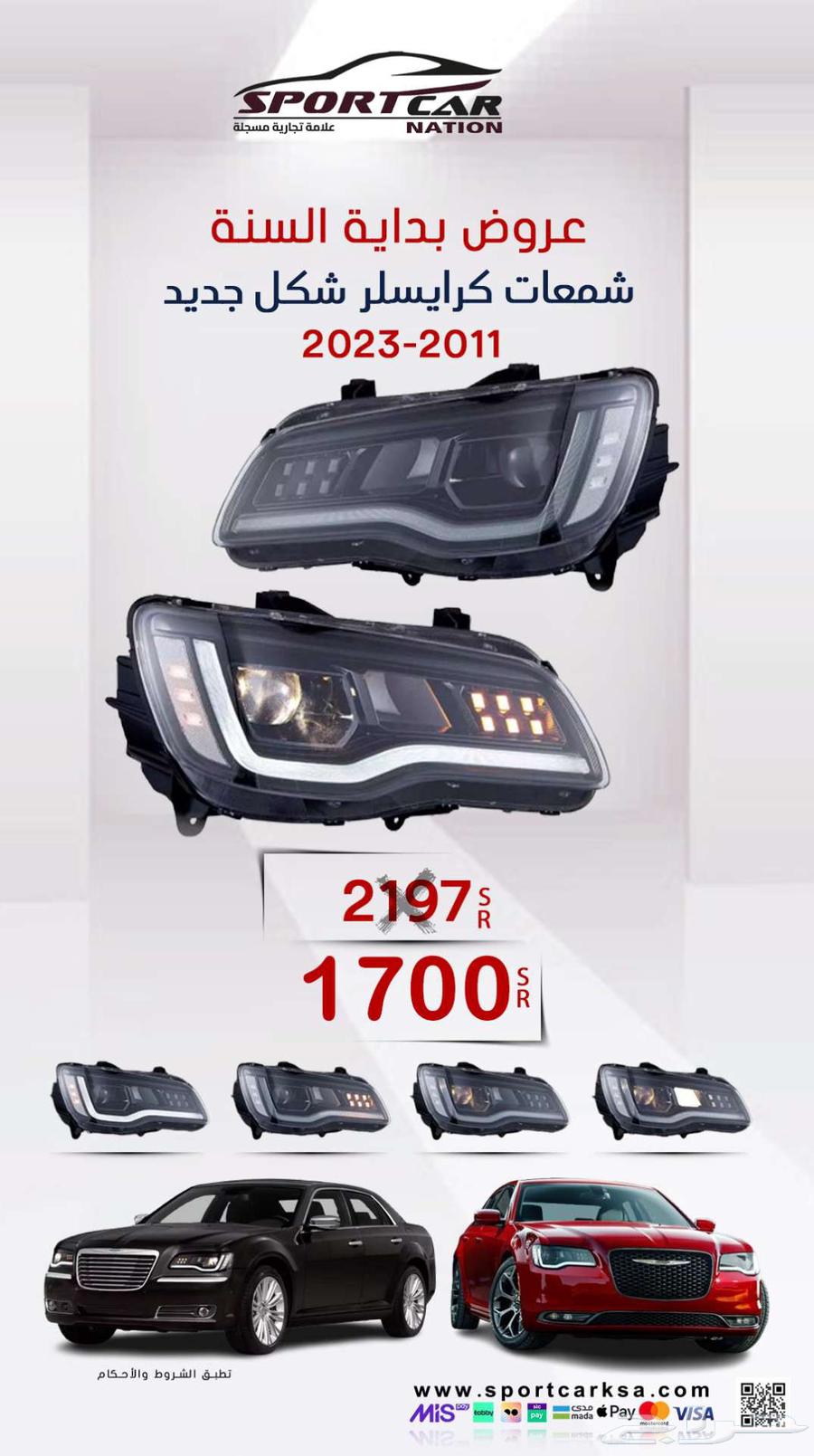 Chrysler Car Body Kits and Spare Parts Offers 2011-202363617234638593114