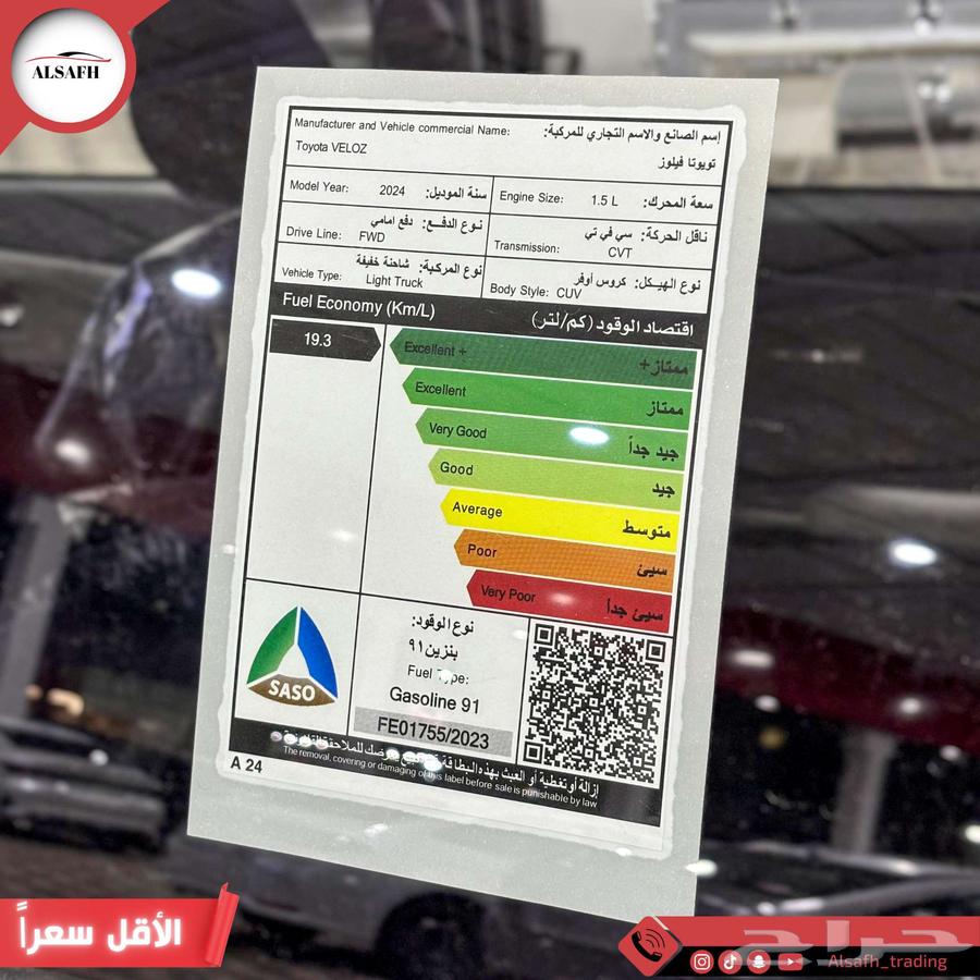 تويوتا فيلوز GLX موديل 2024 لدي مجموعه الصفح63617245036931114