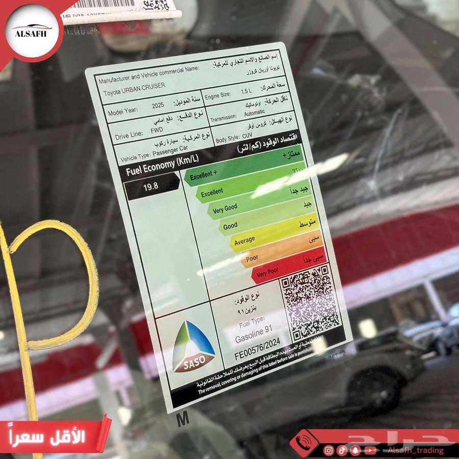 Toyota Urban Cruiser GLX Full Option 2025 Lowest Price63617226135938114