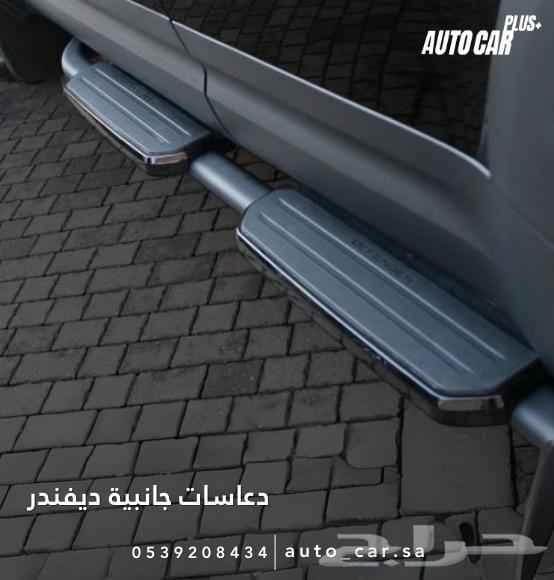Defender Accessories All Types 2020 - 202563617405042177112
