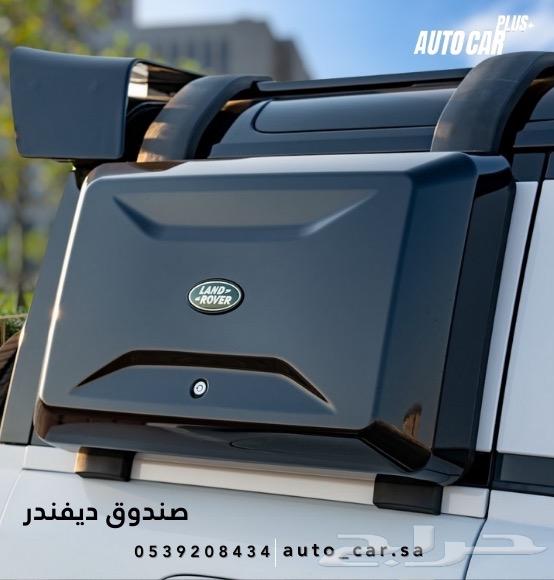 Defender Accessories All Types 2020 - 202563617405042177111
