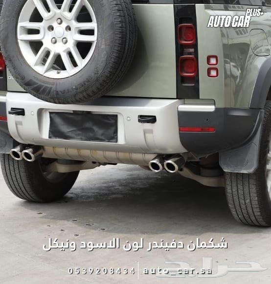 Defender Accessories All Types 2020 - 202563617405042177114