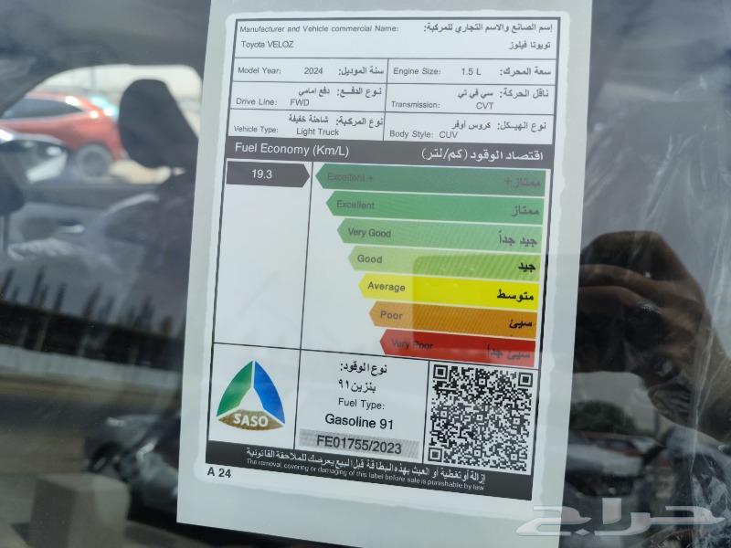تويوتا فيلوز فل كامل سعودي 2024 كاش وبنوك63617254870018111