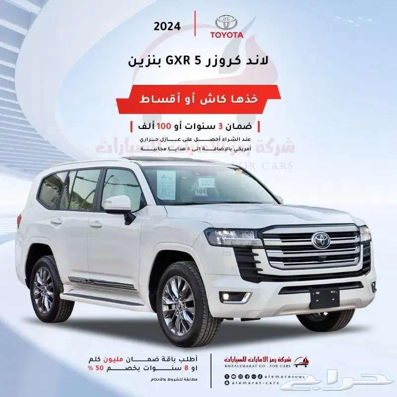 لاندكروزر GXR L4-2024 ديزل سعودي63617257030402112