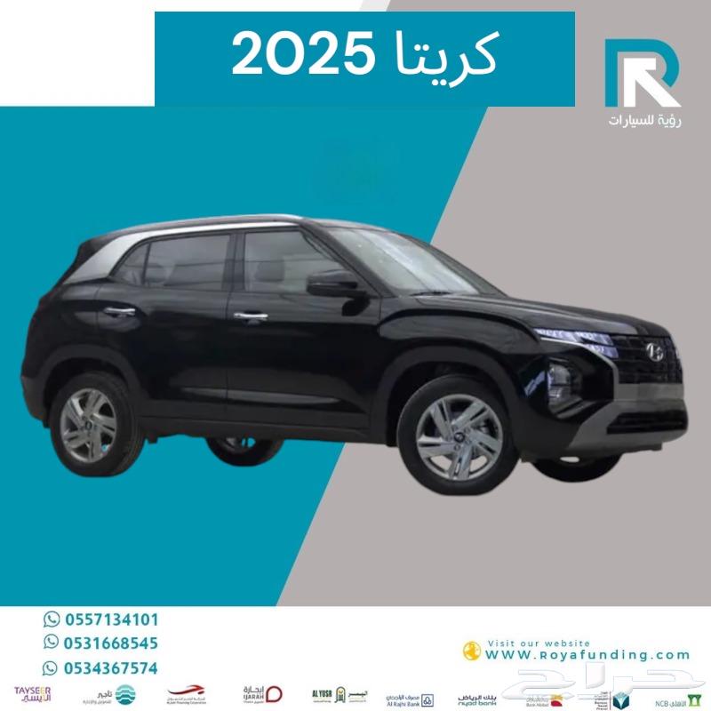 هيونداي كريتا سمارت 2025 قسط يبداء من 150063617381023363111