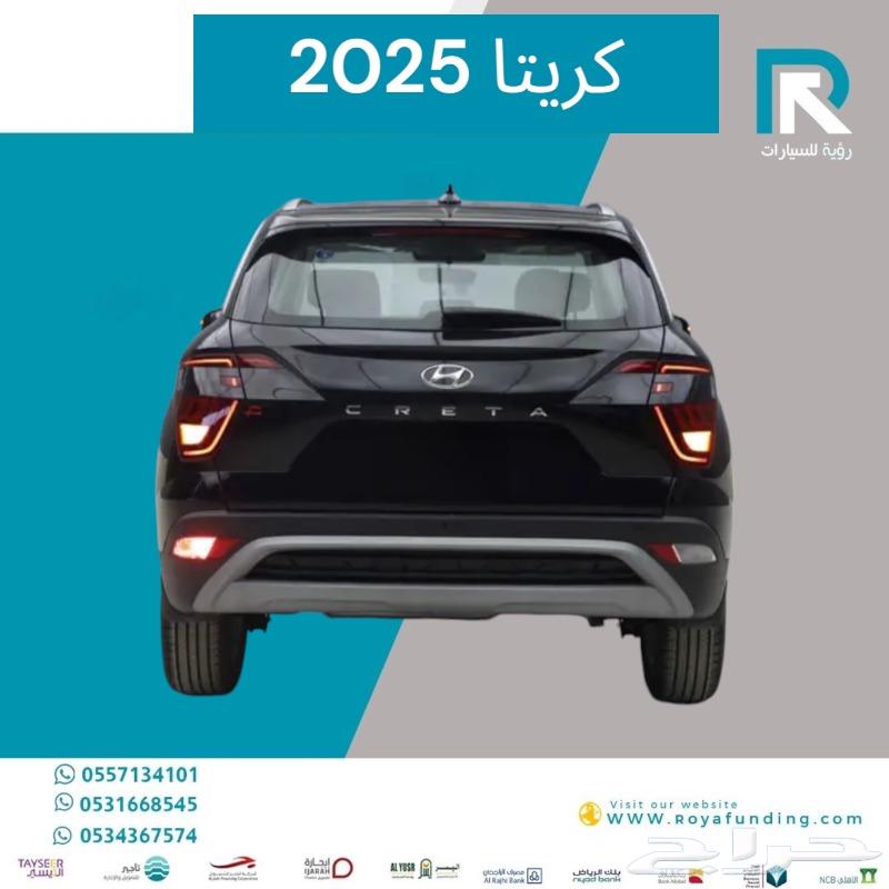 هيونداي كريتا سمارت 2025 قسط يبداء من 150063617381023363112