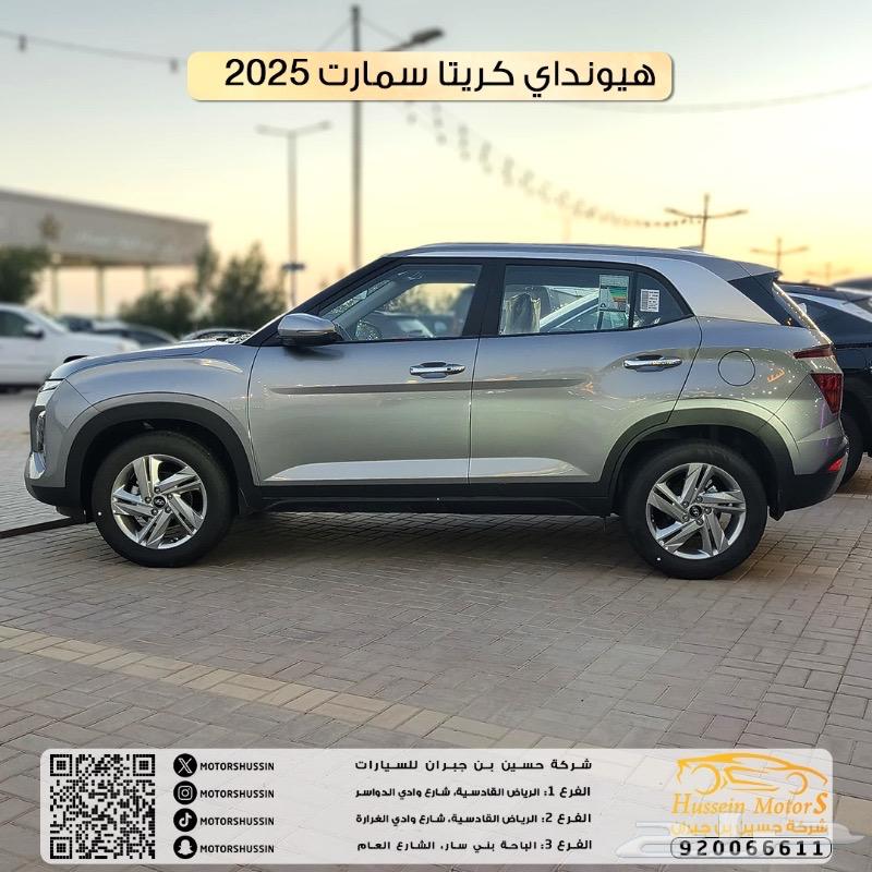 Hyundai Creta Smart 202563617386022658112