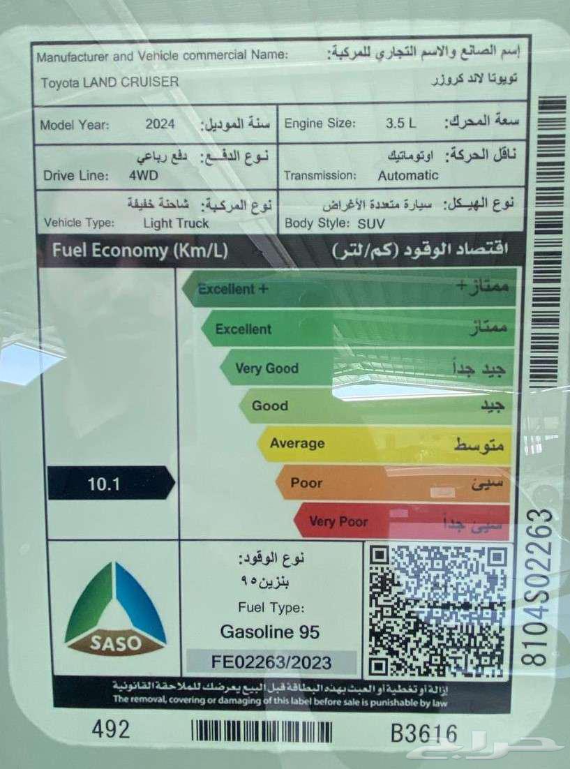 تويوتا جكسار رقم 2 بنزين 202463617255511297112