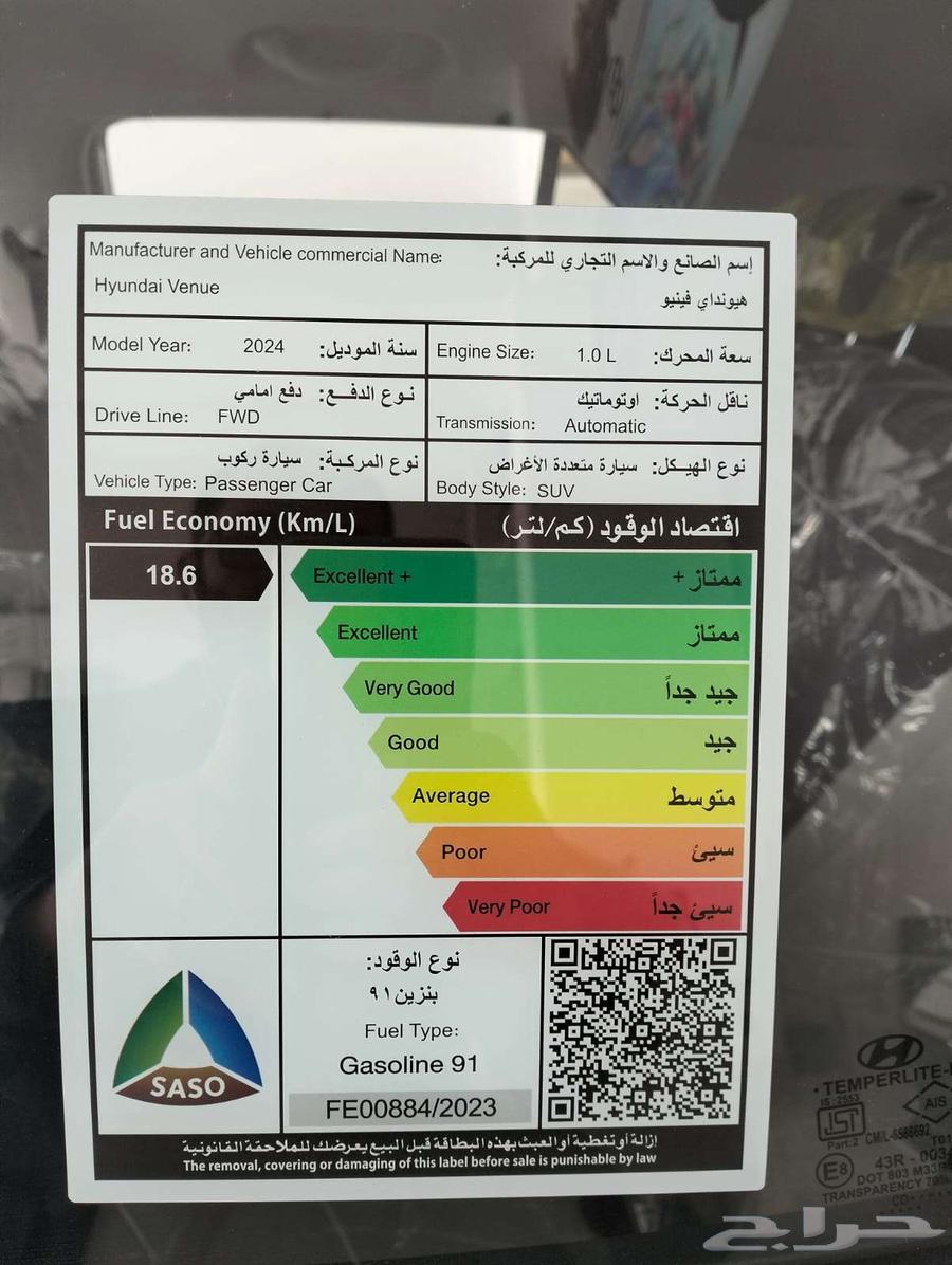 هيونداى فينيو 2025 سمارت - وكمفورت كاش واقساط بسعر مميز63617254989187113