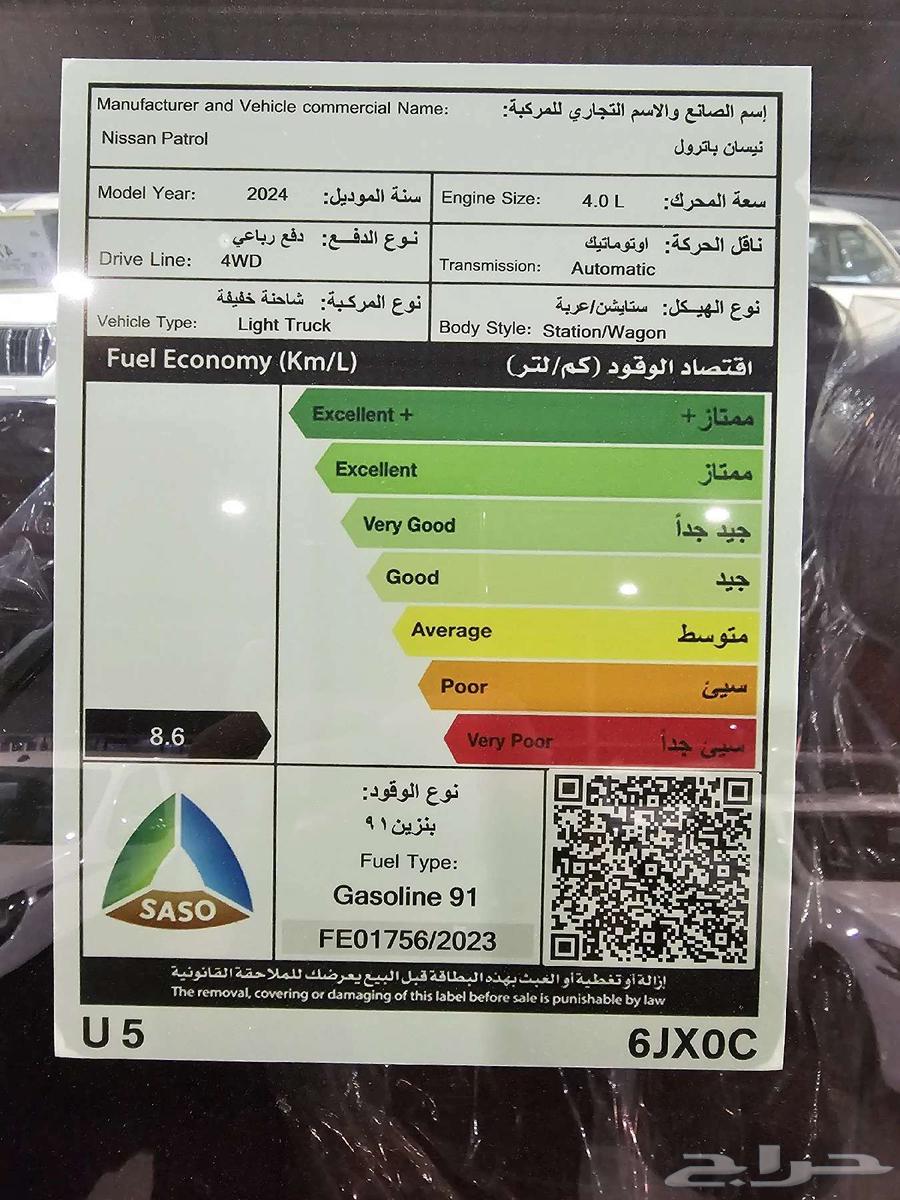 نيسان باترول بلاتينيوم2024السعر 262200شامل الضريبةعرض خاص63617255345027111