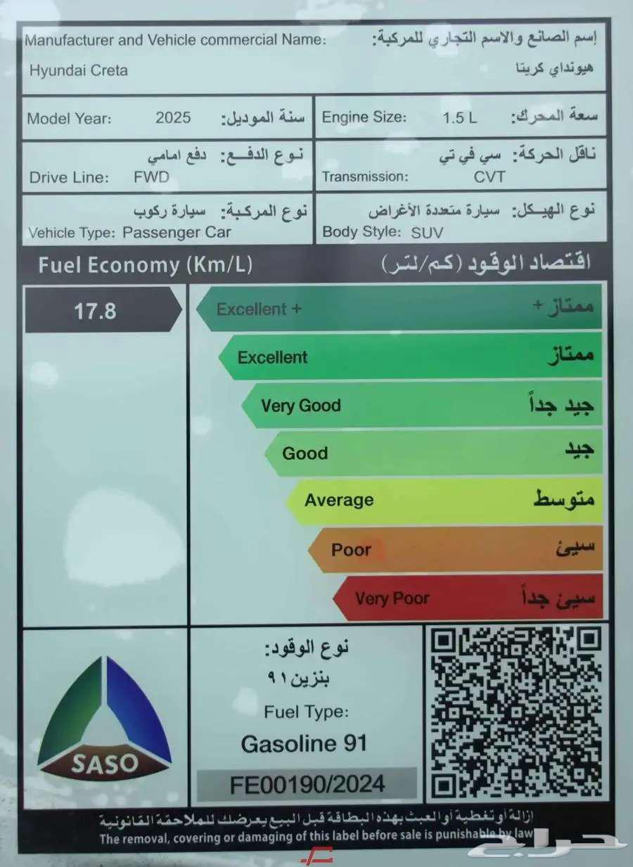 هوانداي كريتا كمفورت 202563617391529987112