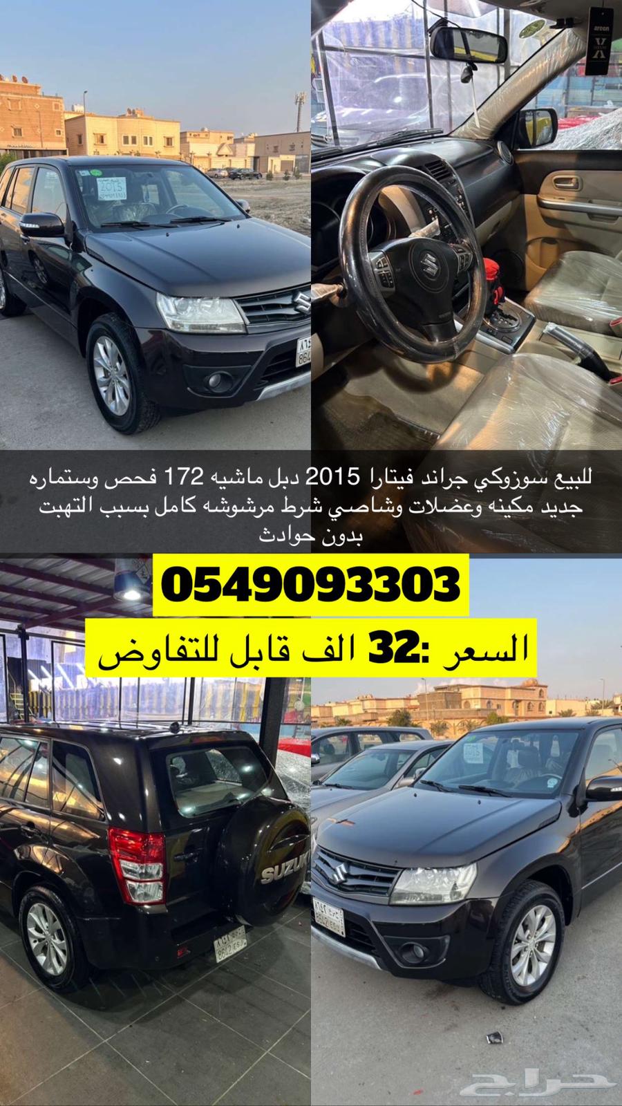 سزوكي جراند فيتارا 201563617393672962111