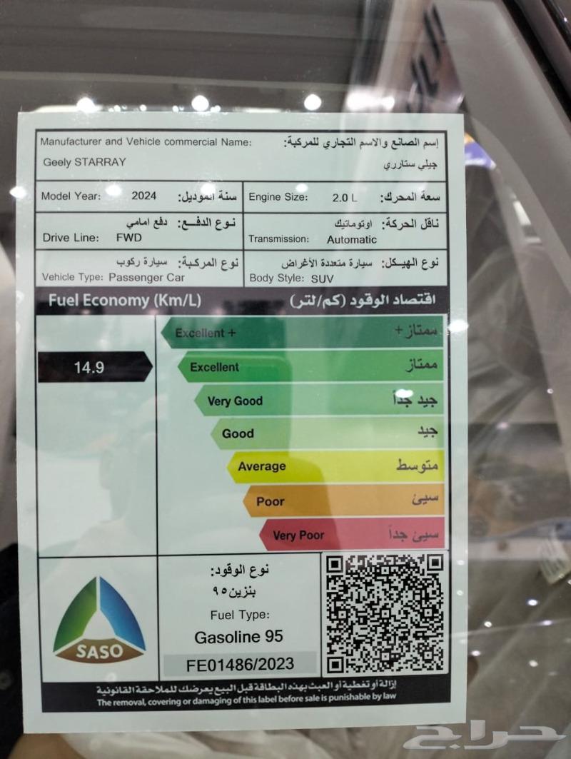 جيلى استار راى -جميع الفئات -هدية مجانية63617545736962112