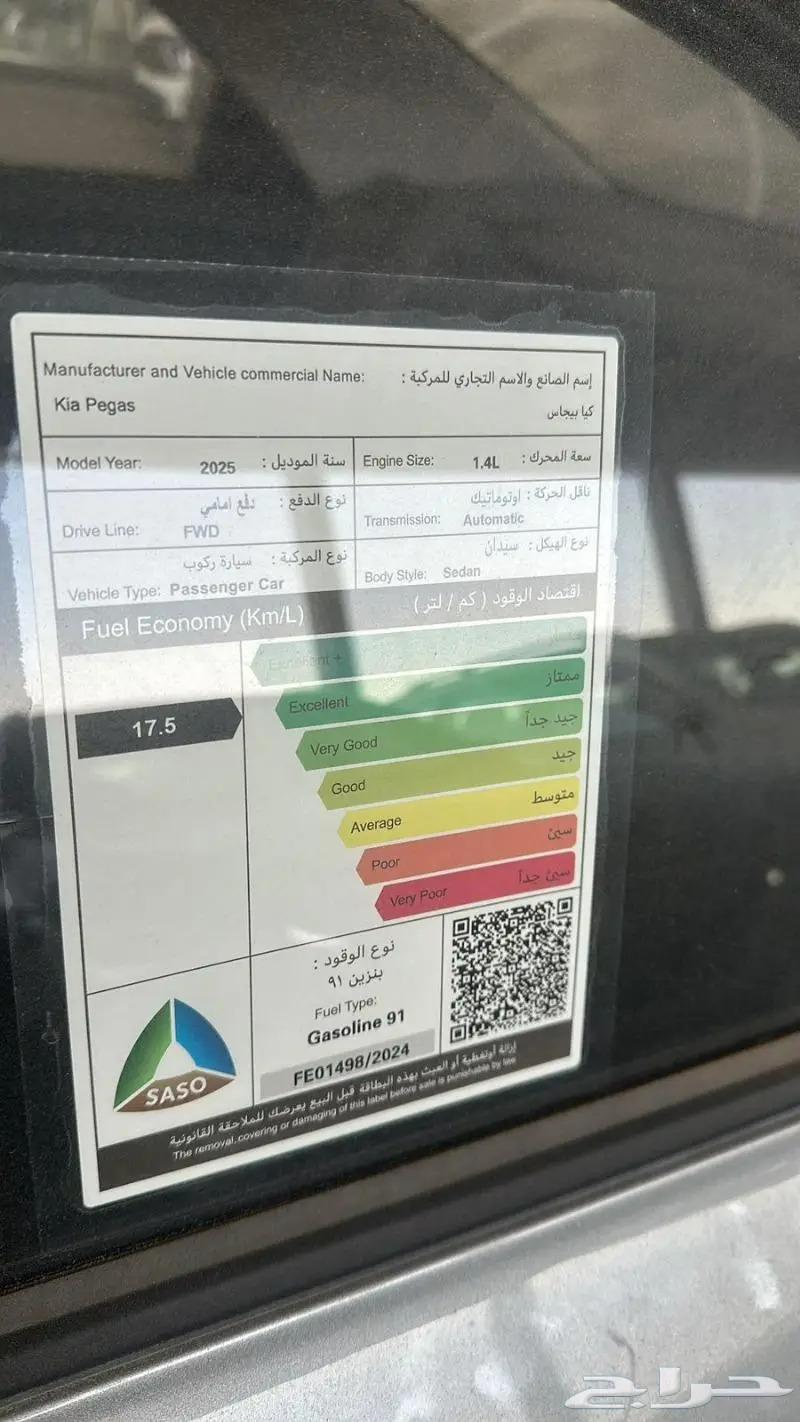 كيا بيجاس استاندر 202563617408767874113