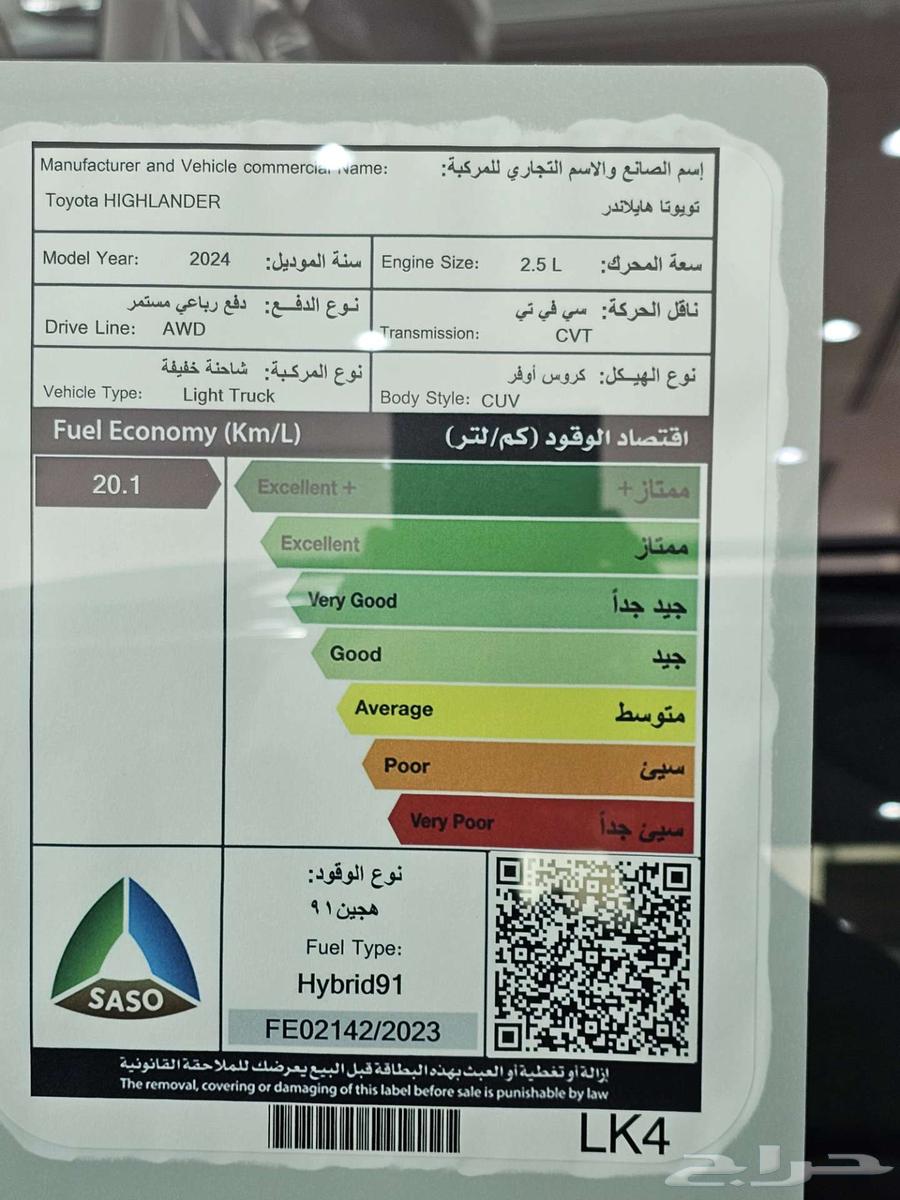 تويوتا هايلاندر GLE نص فل 202463617413240322114