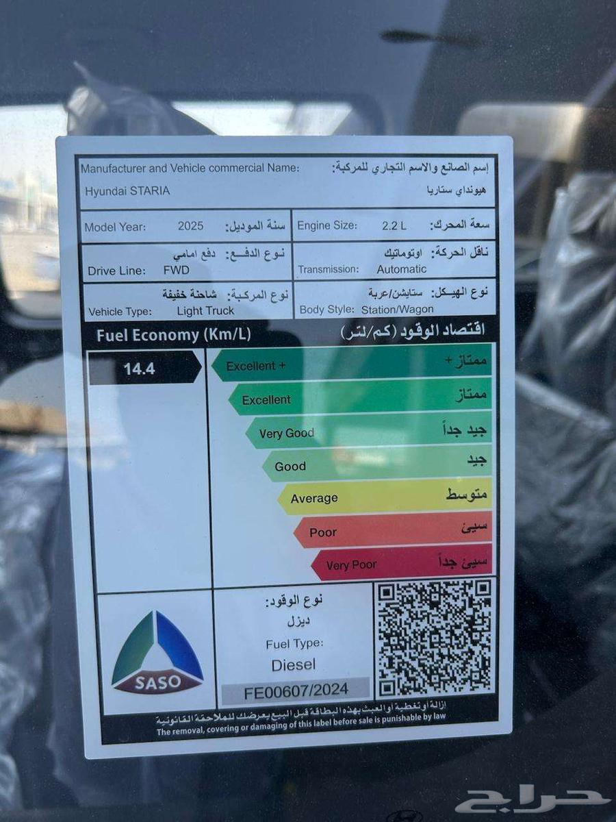 Hyundai Staria 2025 Model 2.2 CC Diesel63617540997761112