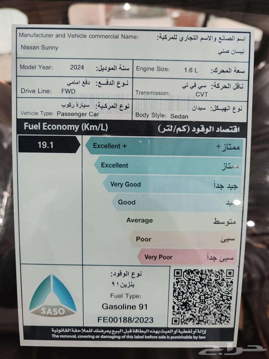 نيسان صني 2024 الشكل الجديد63617541160194114