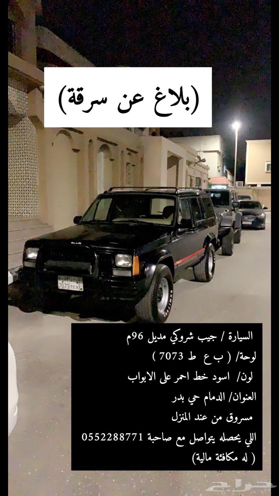 Jeep Cherokee 96 (Stolen)63617413476483111