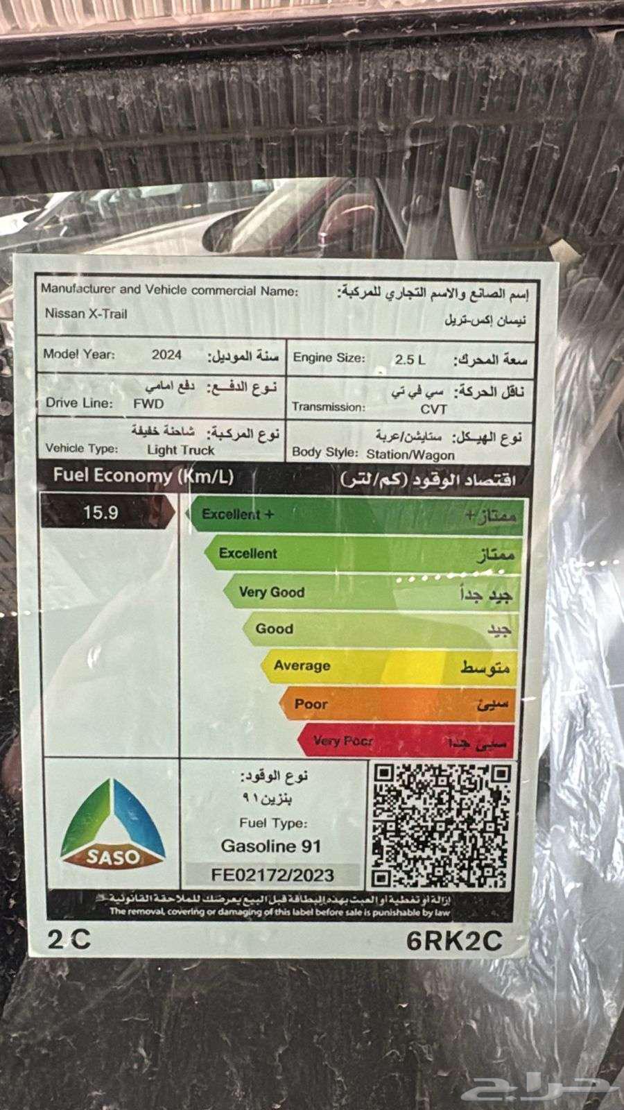 نيسان اكس تريل ستاندر 7 راكب 202463617545884291114
